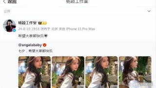 baby情人节美照上线，发量稀疏成亮点，网友：心疼女神一秒！