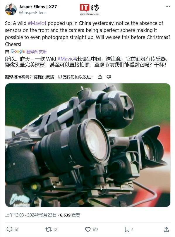 传闻称大疆mavic4pro相机正在测试