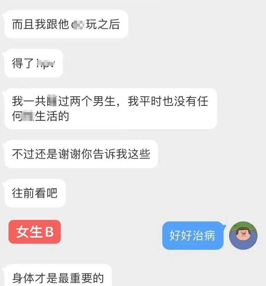 内娱嘻哈歌手爆雷！女友发长文泣诉染病经历，还有三名女生也遭难