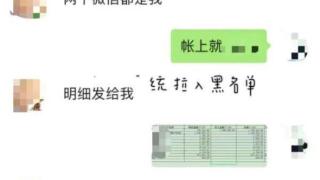 合肥一公司财务被骗400多万！紧急拦截...