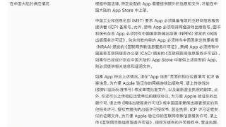 苹果更新appstoreconnect在线支持文档