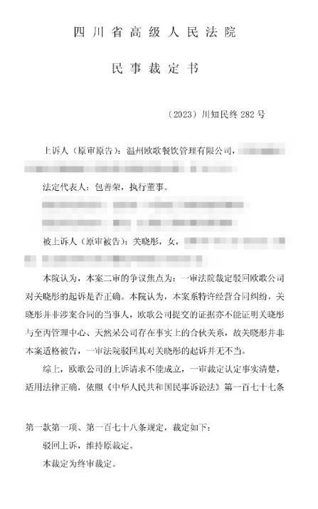 天然呆被强执130万！关晓彤晒裁定书证清白