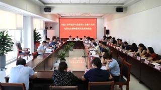 东营市总工会召开传达学习大会精神暨深化改革推进会议