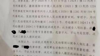 因交易一只和尚鹦鹉南阳三男子获罪，再审发回重审后检方撤诉