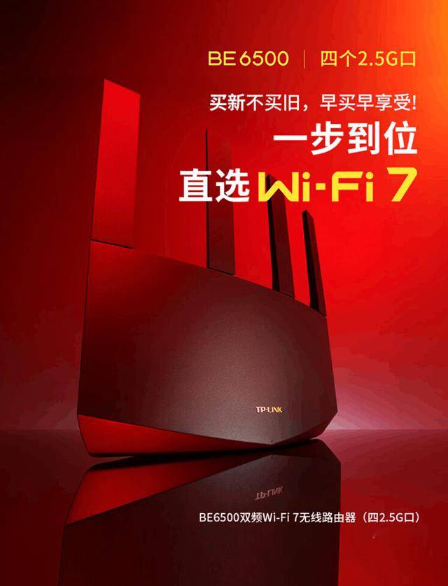 559元！TP-LINK BE6500路由器开售：四核处理器、6颗FEM