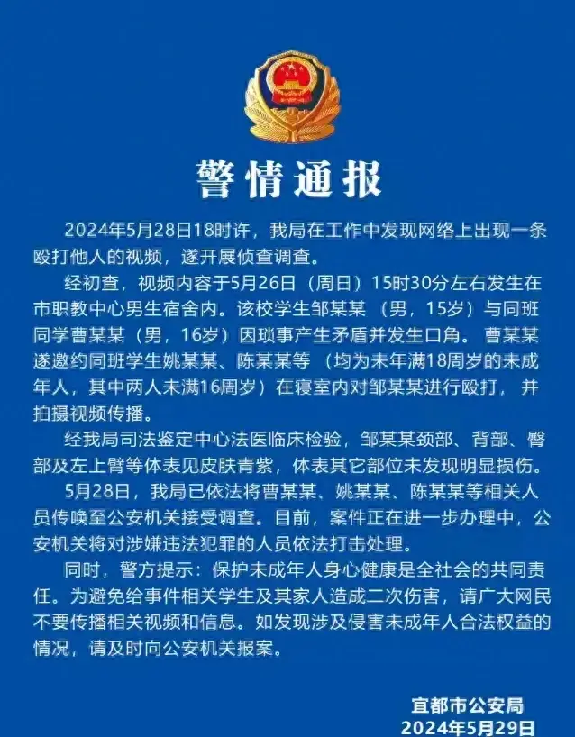 又见霸凌，湖北宜都，8个人打一个男孩，2个小时！