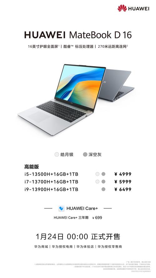 年终奖怎么花？华为Matebook D 16高能版值得一看