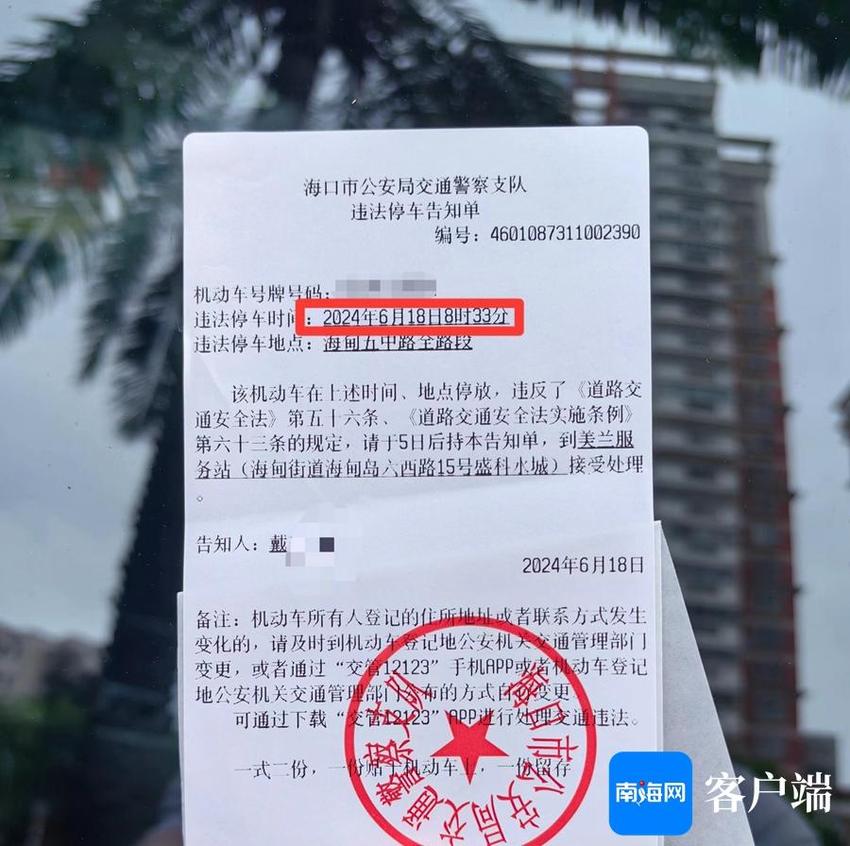 问政海南｜划线车位地面标识与限停标牌不一致 海口市民临停“吃罚单”引热议 交警：正排查整改