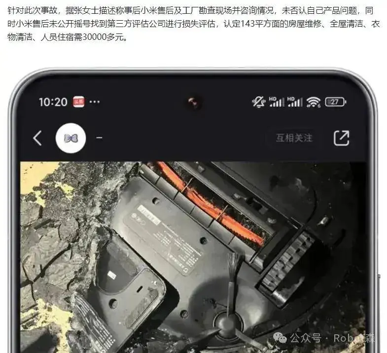 小米产品自燃事件：真相追寻与理性消费