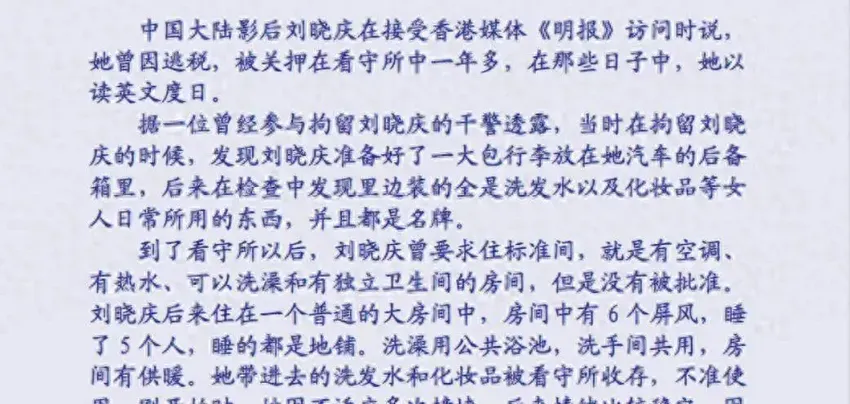 71岁刘晓庆再拍奶孙恋！曾因逃税被捕入狱422天，婚内出轨姜文名声扫地！