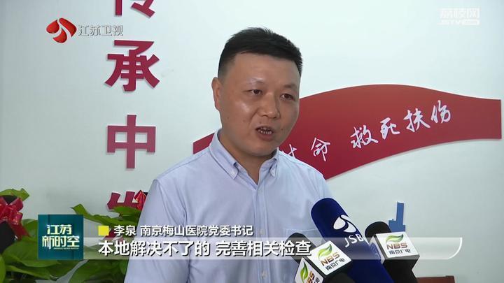 江苏：让老百姓在“家门口”看好病