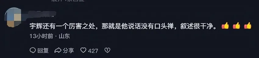 董宇辉回十堰引爆热搜，网友热议：这才是真正的“流量密码”！