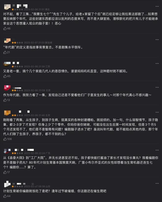 《我们的日子》是想给国产剧传递老毛病怎样的思想？