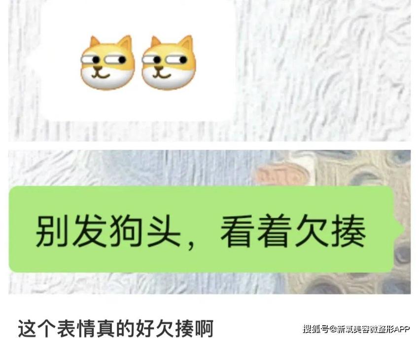 用错一个表情包就被网暴上热搜？事后道歉又是酣畅淋漓的自我感动