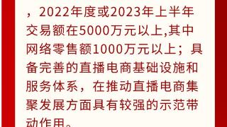 第二批电商“十百千万”工程示范项目申报启动