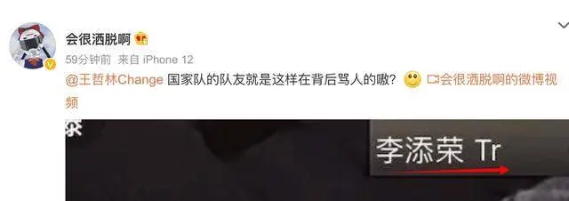 李添荣女友晒假期动态！两人互动曾曝光王哲林私下点评辽宁男篮