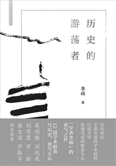 李硕：这辈子不会再写非虚构作品了