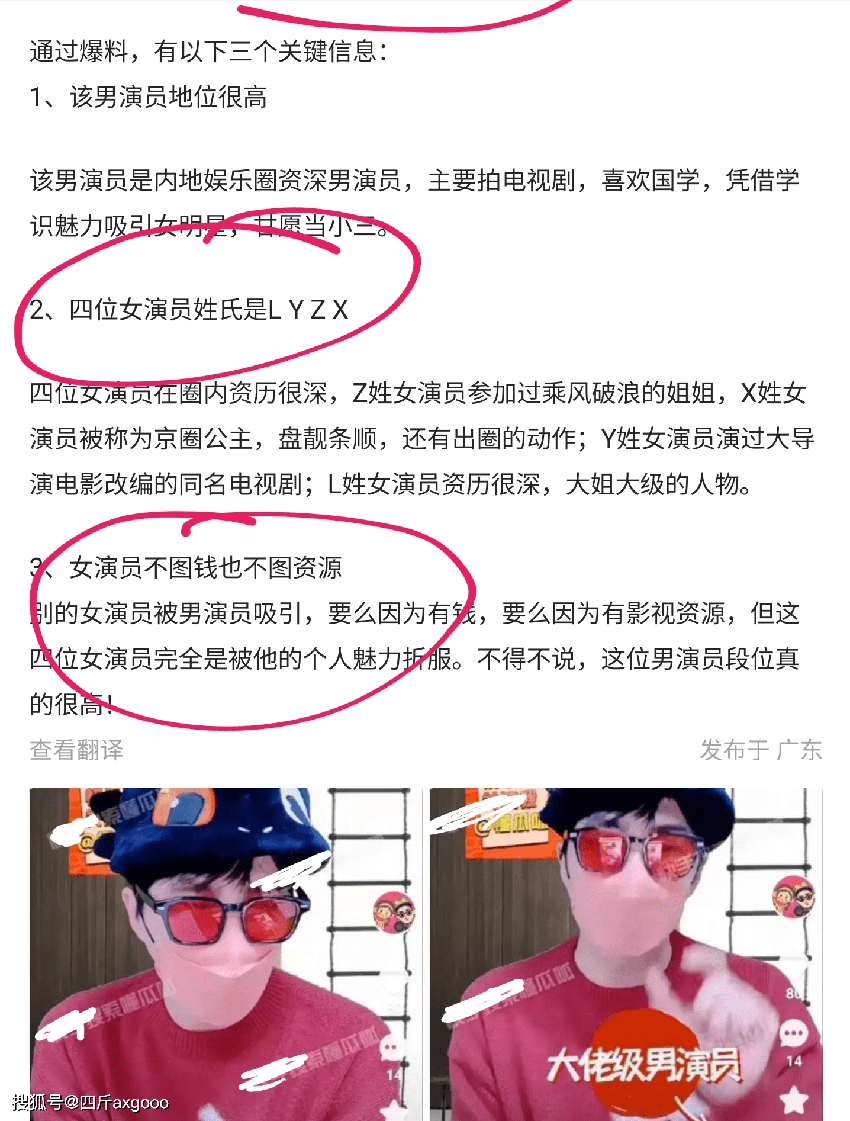 曝资深男演员婚内出轨，四名女演员甘愿当情人