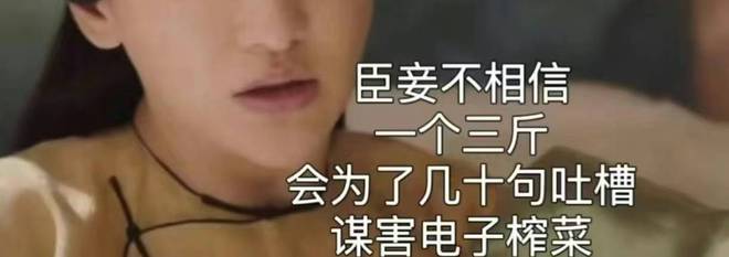 周迅也会被骂？被《如懿传》牵连还是……