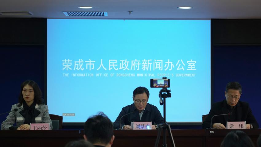 荣成市财政局组织召开《关于进一步加强财政收支预算管理的通知》文件解读新闻发布会