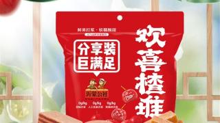 100%鲜果打浆：沂蒙公社山楂零食组合19元2斤（半价）