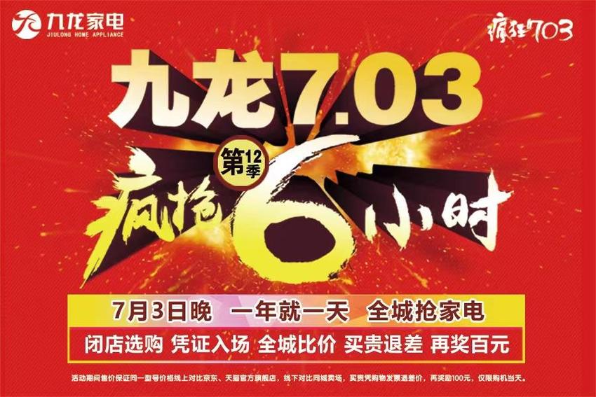 2024年山东省红色文化主题月7月1日将在金乡启动