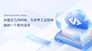 ogg1.0发布会在深圳举办，华为助力