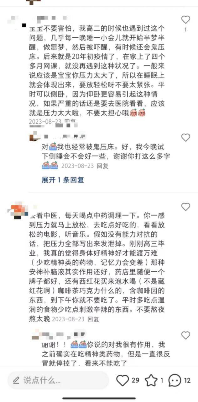 一个县城高中生，被困在小红书的平行世界里