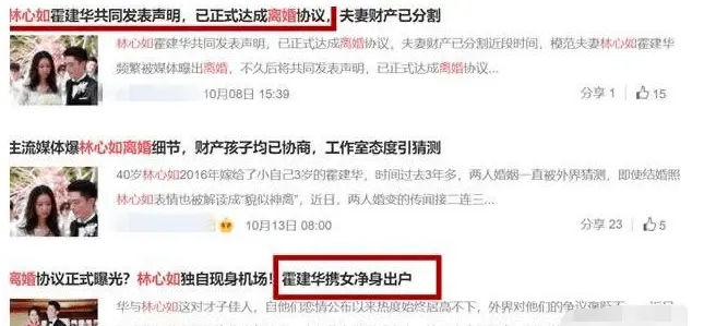 林心如发疯辱骂内地网友！曾与张铁林拍重口戏，给林志颖戴绿帽诬陷周杰舌吻！