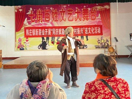 济宁市微山县韩庄镇新联会开展“同济赋能·助力乡村振兴”送文化活动