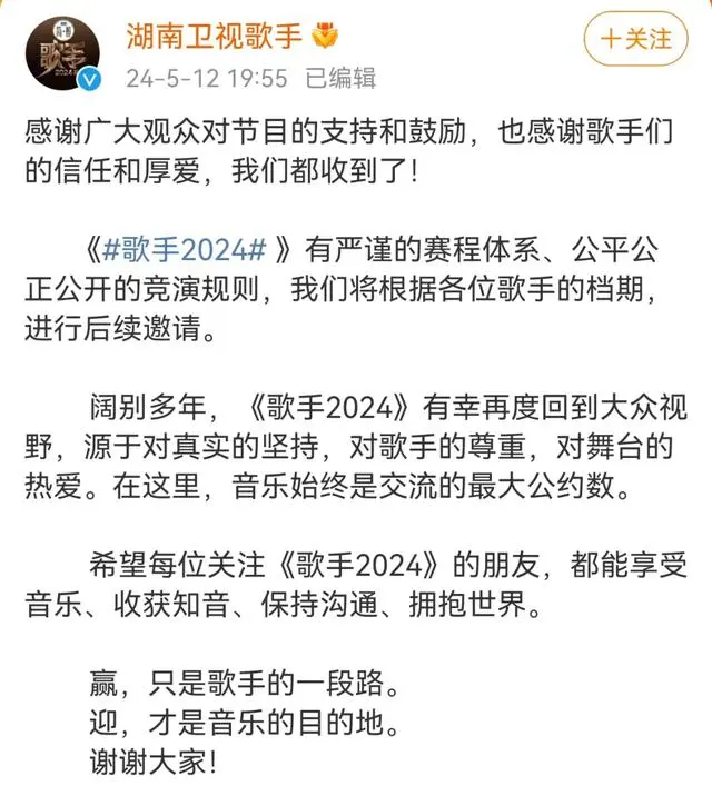 热搜爆了！那英扛不住了？韩红请战！网友到处“摇人”，节目组紧急回应