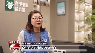 “24小时图书馆”火了，这是一种很新的“City Read”