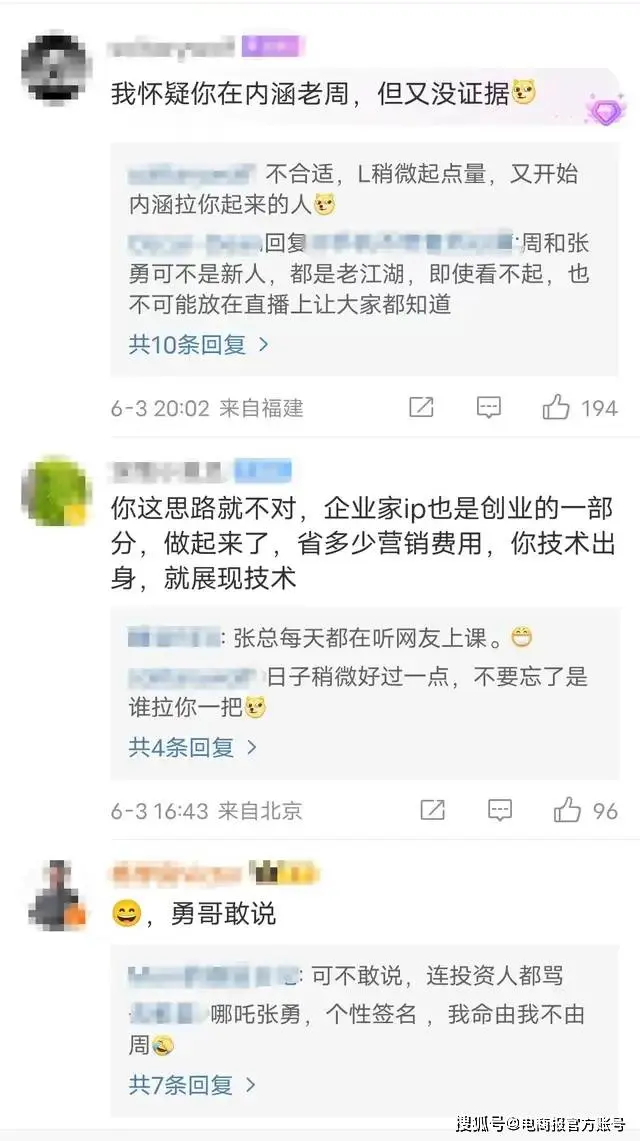 哪吒CEO服软了，否认内涵周鸿祎当网红