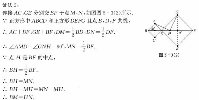 初中数学压轴题突破 几何综合大题 中点模型（一）