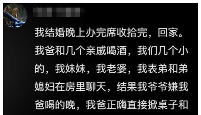 新婚之夜，不同的人竟这样度过，太令人印象深刻了