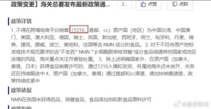 “不老药”NMN被传收紧监管，多个电商在售商品包装被模糊化处理