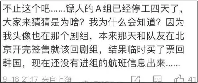 于适风波影响大！电影业内证实《镖人》停工，知情人称两败俱伤