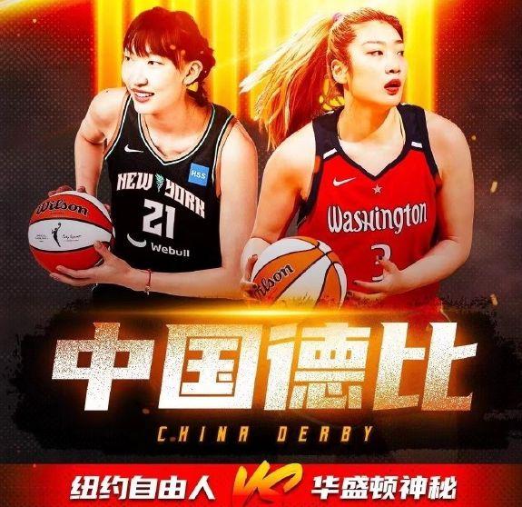 WNBA中国德比！韩旭替补0分，李梦垃圾时间首秀，神秘人开门红