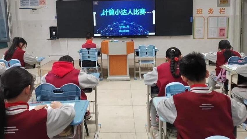 景汇小学六（2）中队开展数学计算小达人比赛