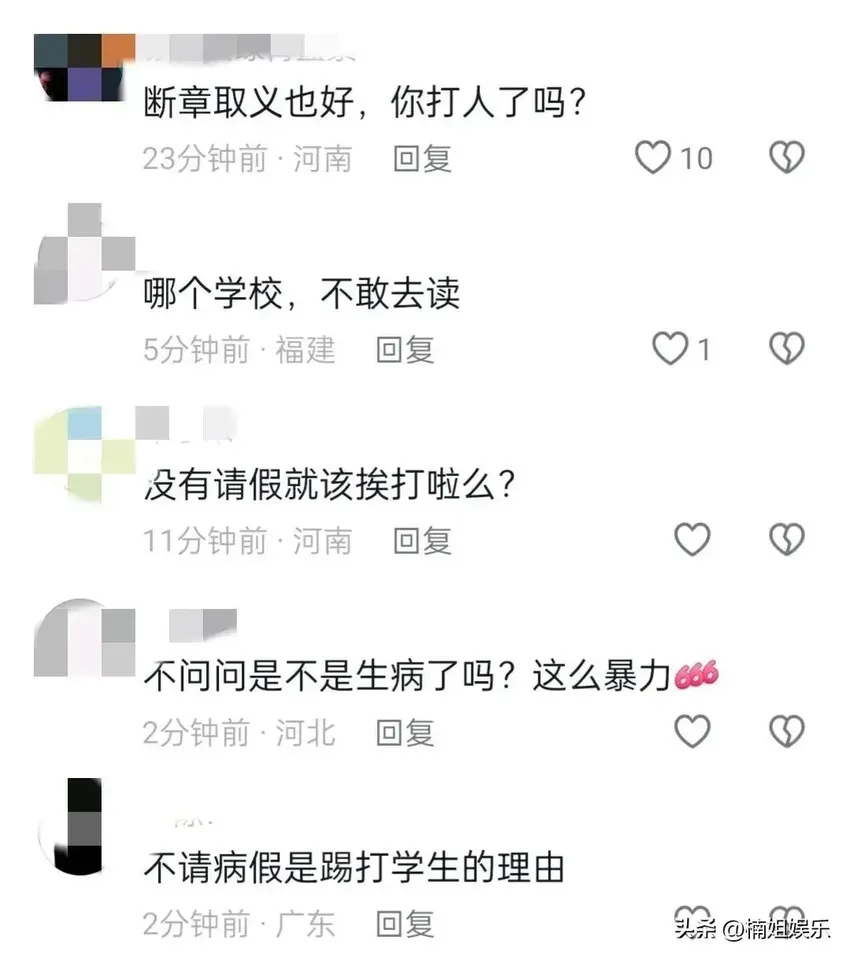 孩子不请假旷课就该被打？宝鸡一老师操场怒殴学生，网友吵翻了