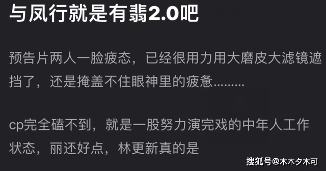 《与凤行》开播即爆，热度超《长相思》，与楚乔梦幻联动解意难平