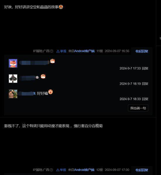 《黑神话》影视化登贴吧热搜第二：玩家普遍不看好