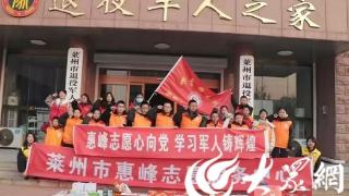 惠峰志愿心向党 学习军人铸辉煌丨莱州市暖心公益行动：致敬抗美援朝老兵，传递新春关怀