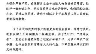 《中国乒乓》延期至2月17日上映 初五起小规模放映