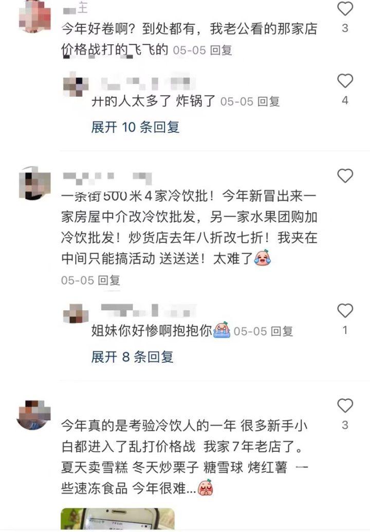 高温天，杭州冷饮为什么卖不动了？