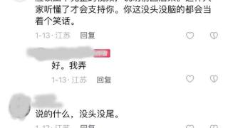 “抖音”恶意发布诋毁阜宁住建局形象视频寻衅滋事被行拘