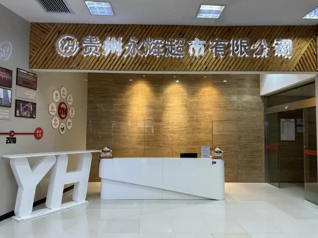 贵阳一男子被辞退，竟是因为“提刀进入领导办公室”？当事人：菜刀是用来除冰的