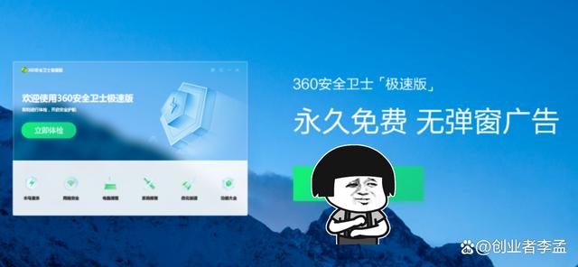 Windows系统，360安全卫士和电脑管家，安装哪个更合适