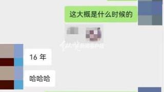 “局长与女子不雅聊天记录”事件还涉一名胡姓局长？柳州纪委回应