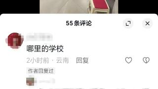 云南普洱一所学校有学生出现不适症状 当地回应：原因正在调查